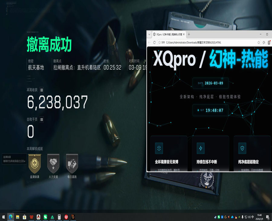 三角洲锁头透视挂透视自瞄效果