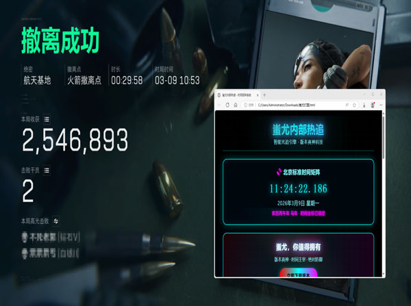 三角洲锁头透视挂软件效果